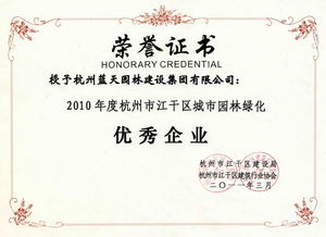 杭州蓝天园林生态科技股份 构筑绿色生态的专业力量