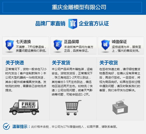 金雕模型 专业住宅建筑模型制作与建设工程设计的全方位解决方案